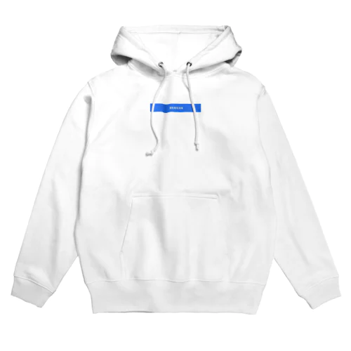 現在地 Hoodie