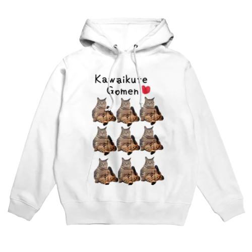 かわいくてゴメンにゃんさい❤️ Hoodie