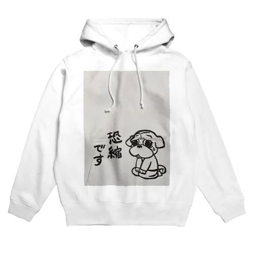 ぱぐ課長(恐縮です) Hoodie