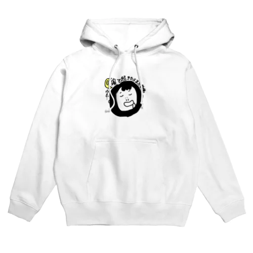 寝て起きたらまた労働 Hoodie