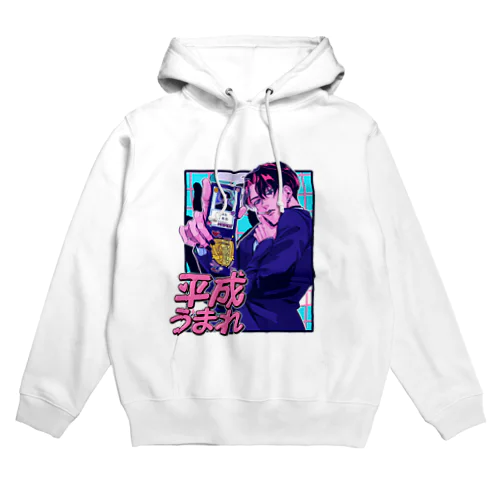 平成生まれ・柴刈 Hoodie