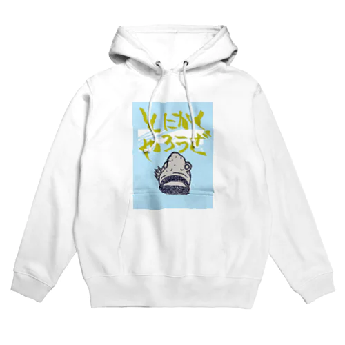 ギョギョ！やるっきゃない！やるんだ！ Hoodie