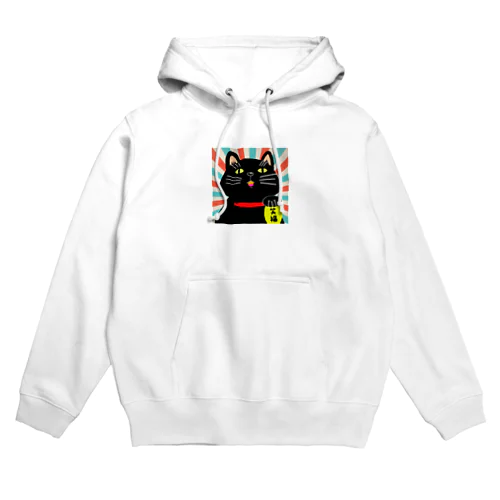 クロネコノトトシリーズ Hoodie