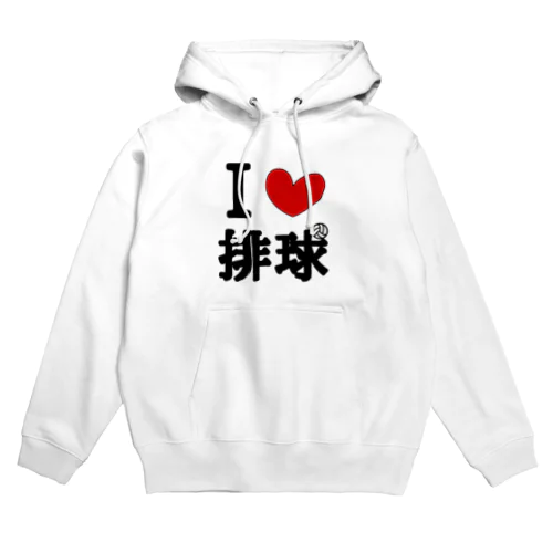 アイラブ排球 Hoodie