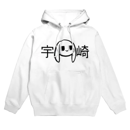 宇崎さん Hoodie