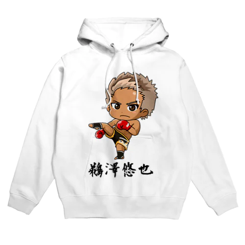 鵜澤悠也 Hoodie