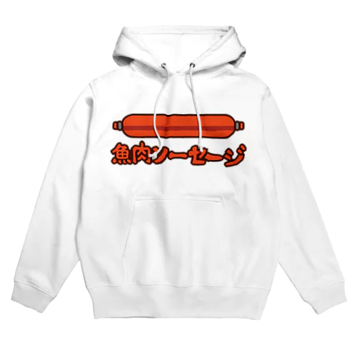 ぎょにそ Hoodie