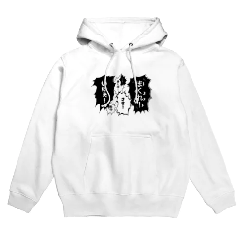 叱咤激励 Hoodie