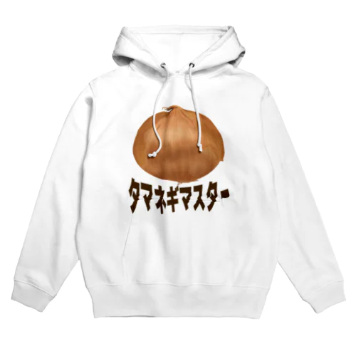 玉ねぎマスター Hoodie