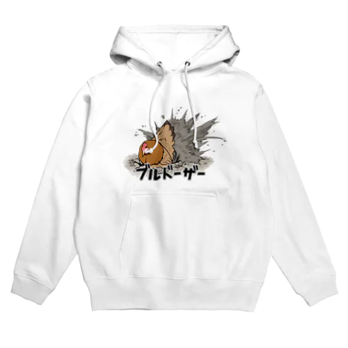 穴掘り鶏ブルドーザー Hoodie