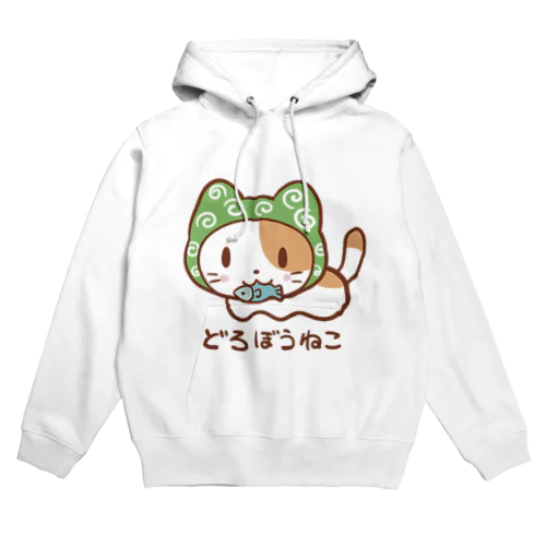 どろぼうねこ Hoodie