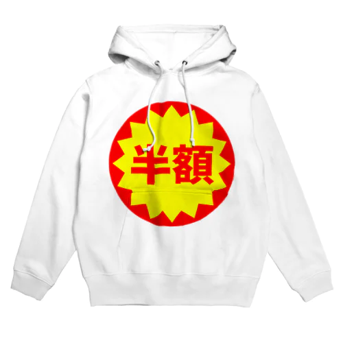 半額シール Hoodie