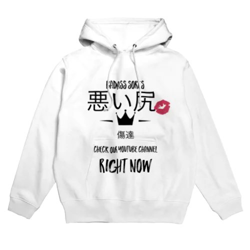 悪い尻シリーズ Hoodie