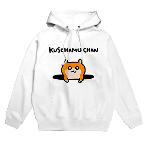 穴から覗くクソハムちゃん Hoodie