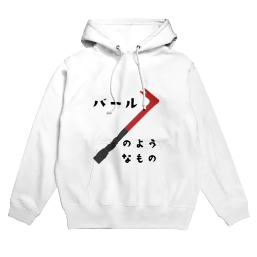 バールのようなもの Hoodie