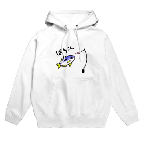 バチコンアジング☆釣り好き Hoodie