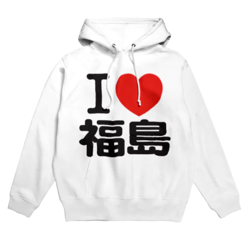 I LOVE 福島 Hoodie