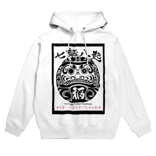 七転び八起き達磨君 Hoodie