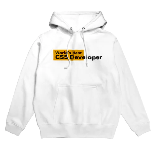 World's Best CSS Developer-世界最高のCSS開発者- 黄色ボックスロゴ パーカー