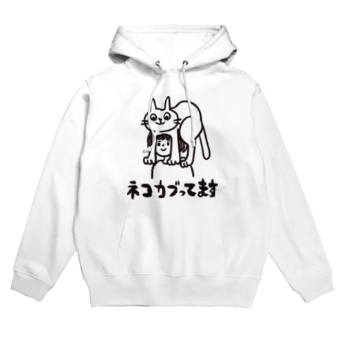 猫かぶってます Hoodie