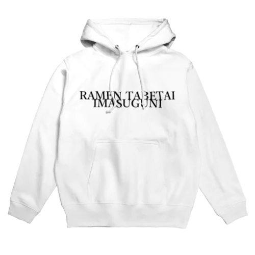 RAMEN TABETAI IMASUGUNI　らーめん_ラーメン🍜 Hoodie