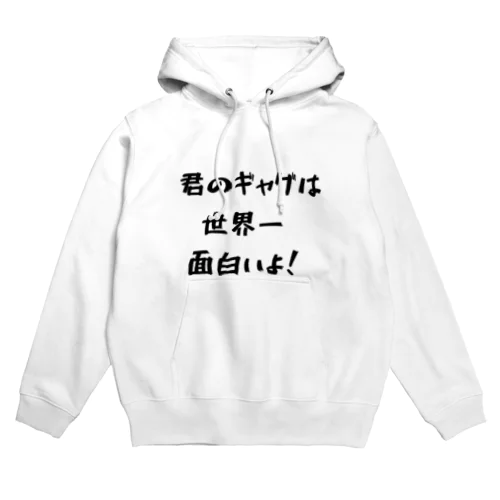 言わせたい一言！ Hoodie