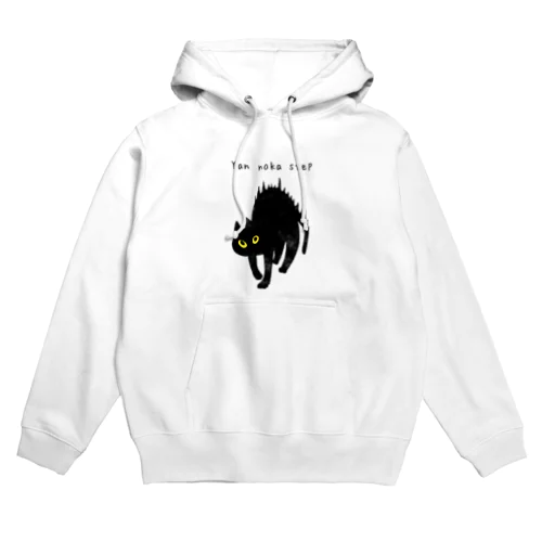 やんのかステップ Hoodie