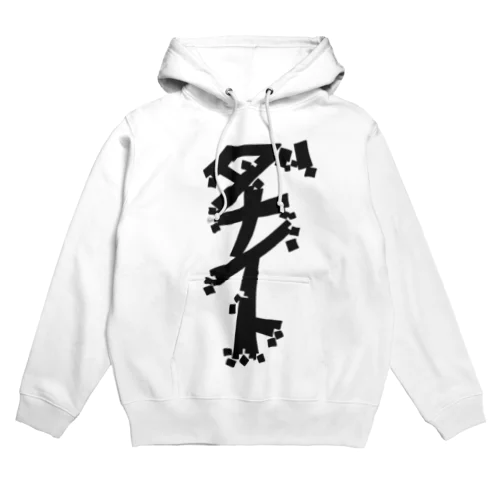 ダナイト Hoodie