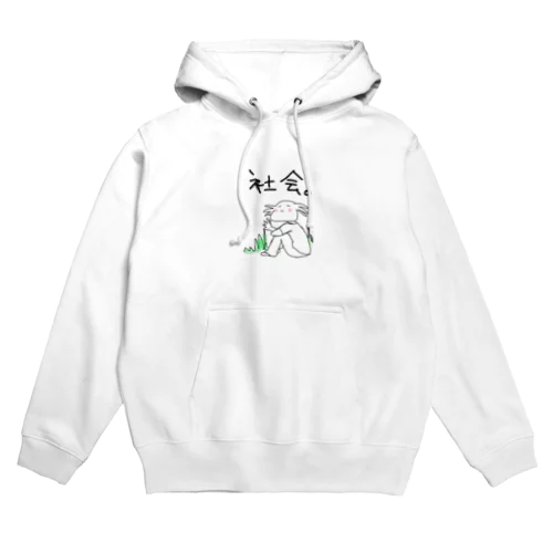 疲れた笑顔のウーパールーパー Hoodie