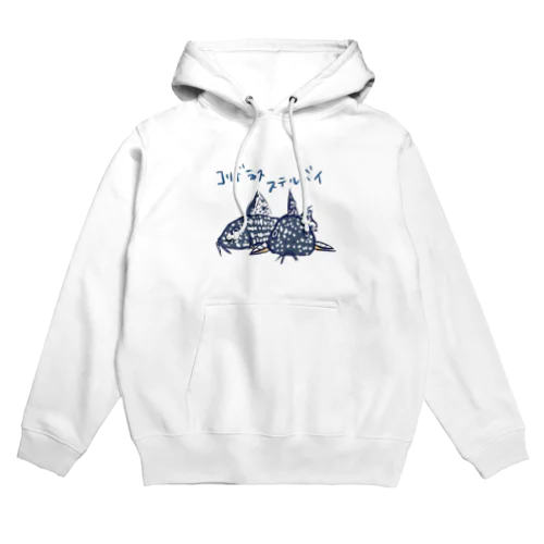 コリドラス・ステルバイ Hoodie