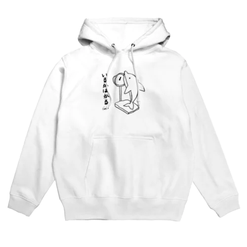 おさかな回文　いるかはかるい Hoodie