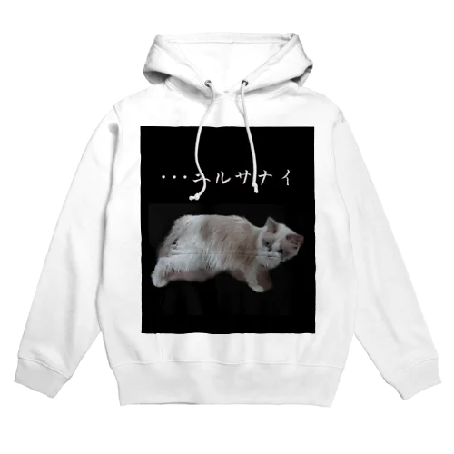 こはねこ Hoodie