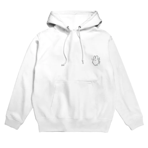 ちょっと辛辣なうさぎ Hoodie