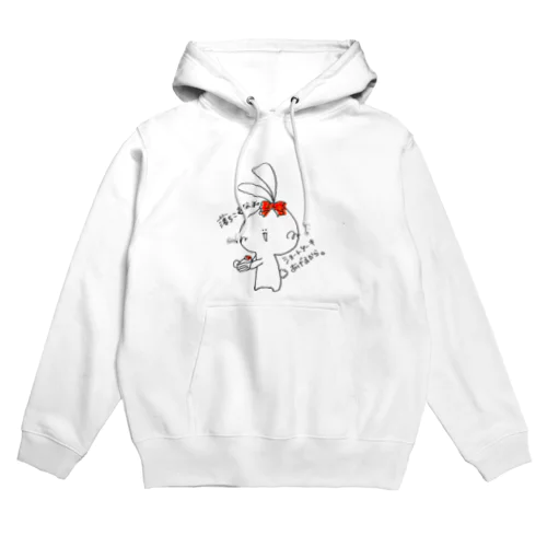 リボンうさぎちゃん「落ち込むなよ。ショートケーキあげるから。」 Hoodie