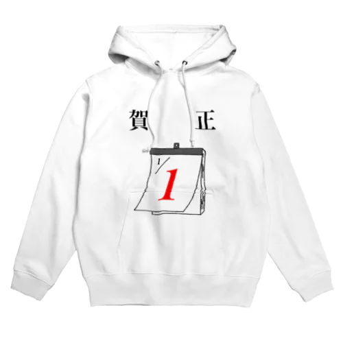 賀正 Hoodie