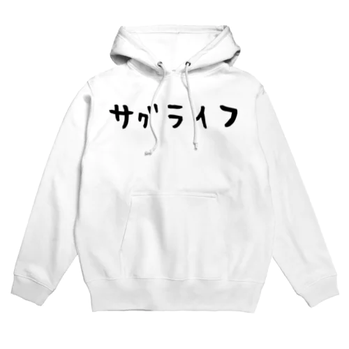 サグライフ Hoodie