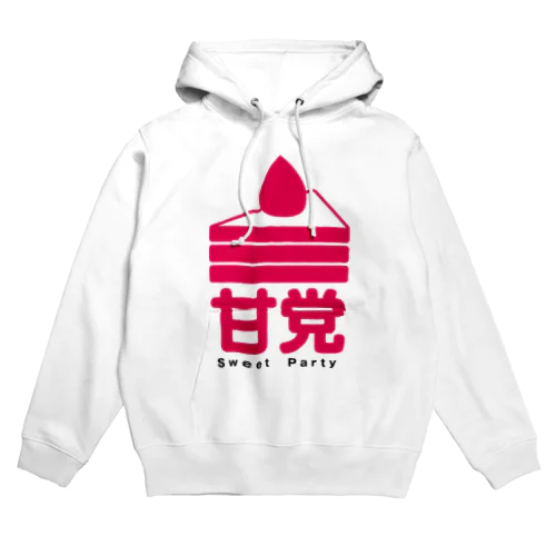 【公式】甘党グッズ Hoodie