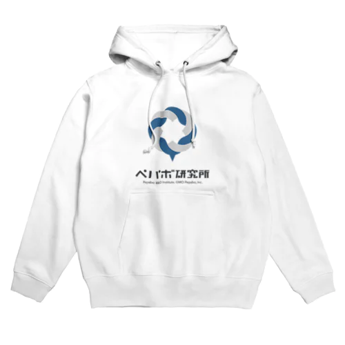 ペパボ研究所 Hoodie