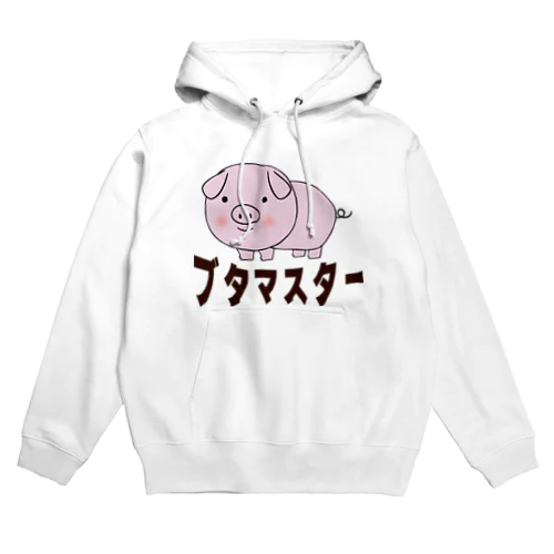 豚マスター Hoodie