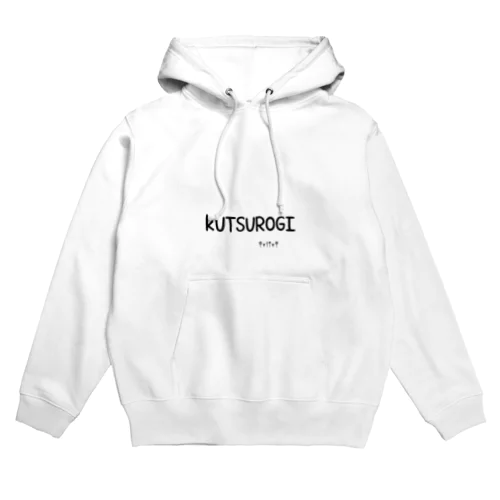 くつろぎ時間 Hoodie