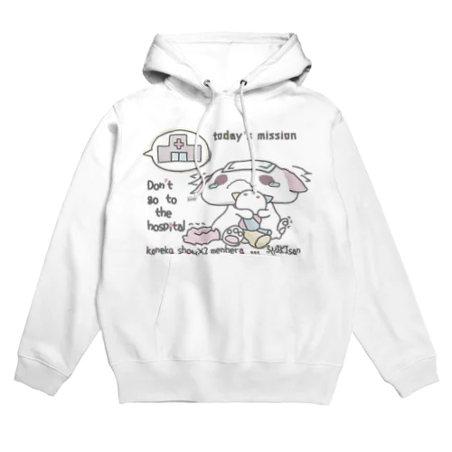 しきさん「びょういんは…おことわり」 Hoodie