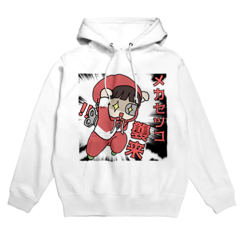 メカ節子襲来 Hoodie