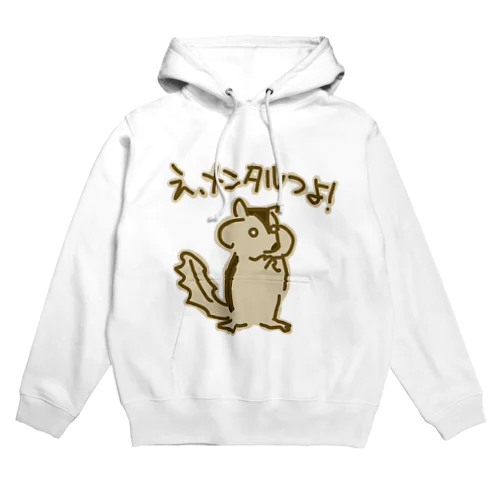 メンタルつよ！【リス】 Hoodie