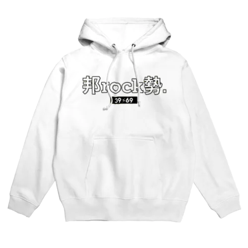 邦ロック勢 Hoodie