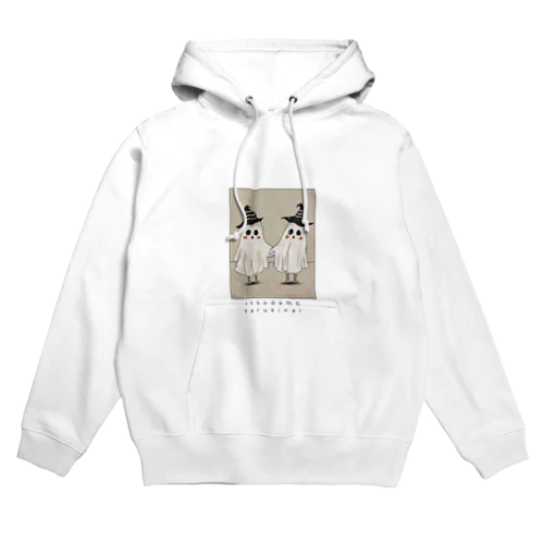 Ghost Hoodie