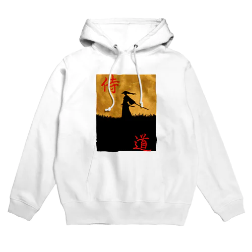 我が道 Hoodie