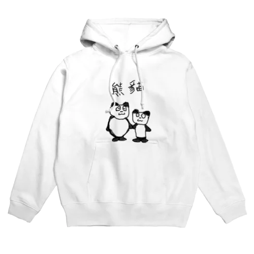 熊猫(パンダ)の親子🐼 Hoodie