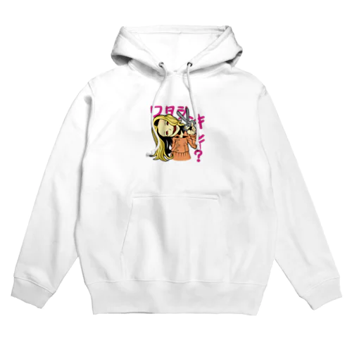 金髪の口裂け女がワタシキレイ？ Hoodie