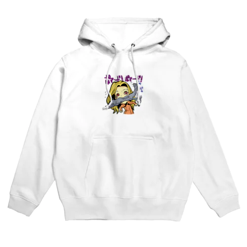 焦りの金髪女ポマードポマード！ Hoodie