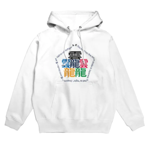 画数が一番多い漢字「タイト」 Hoodie